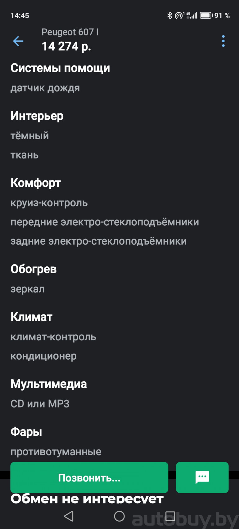Peugeot 607 1 поколение, 2000 года