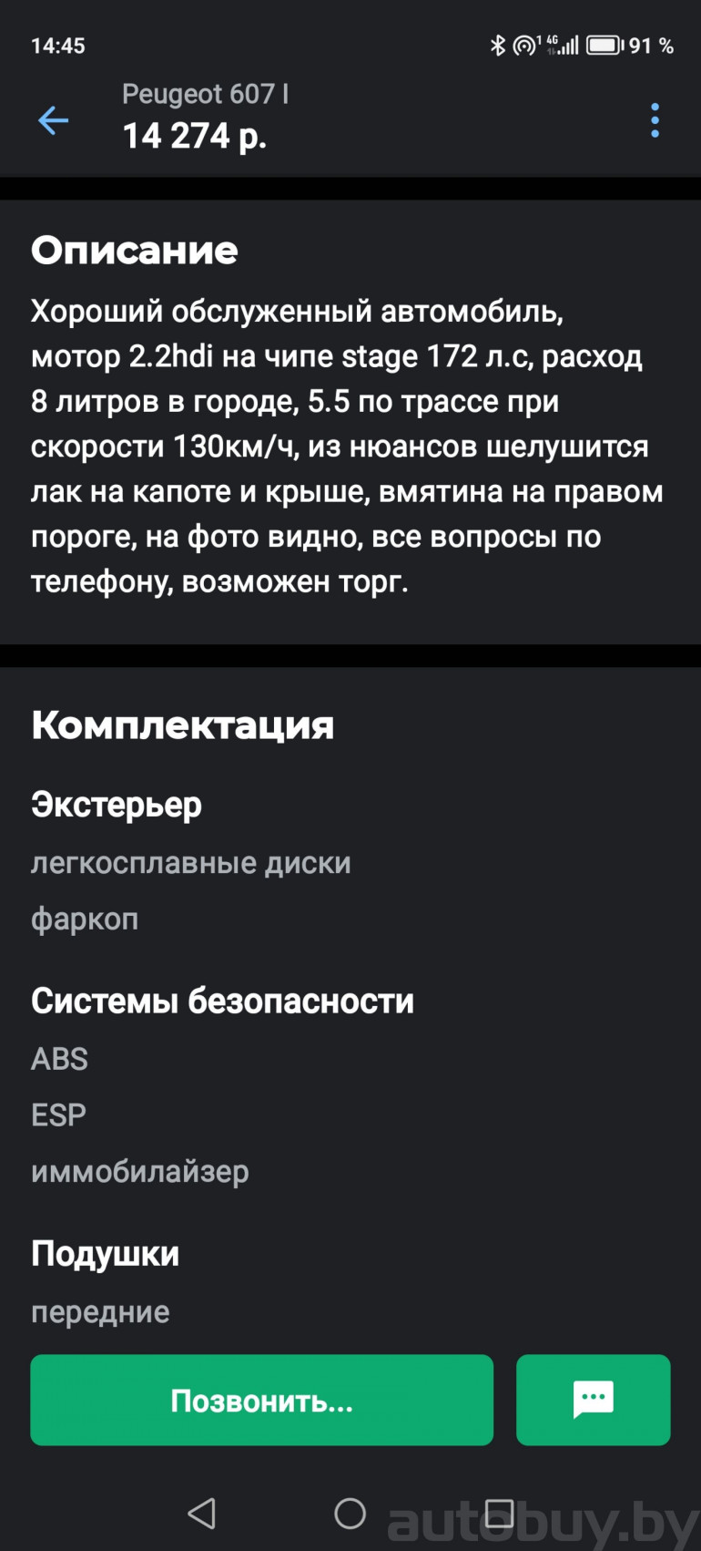 Peugeot 607 1 поколение, 2000 года