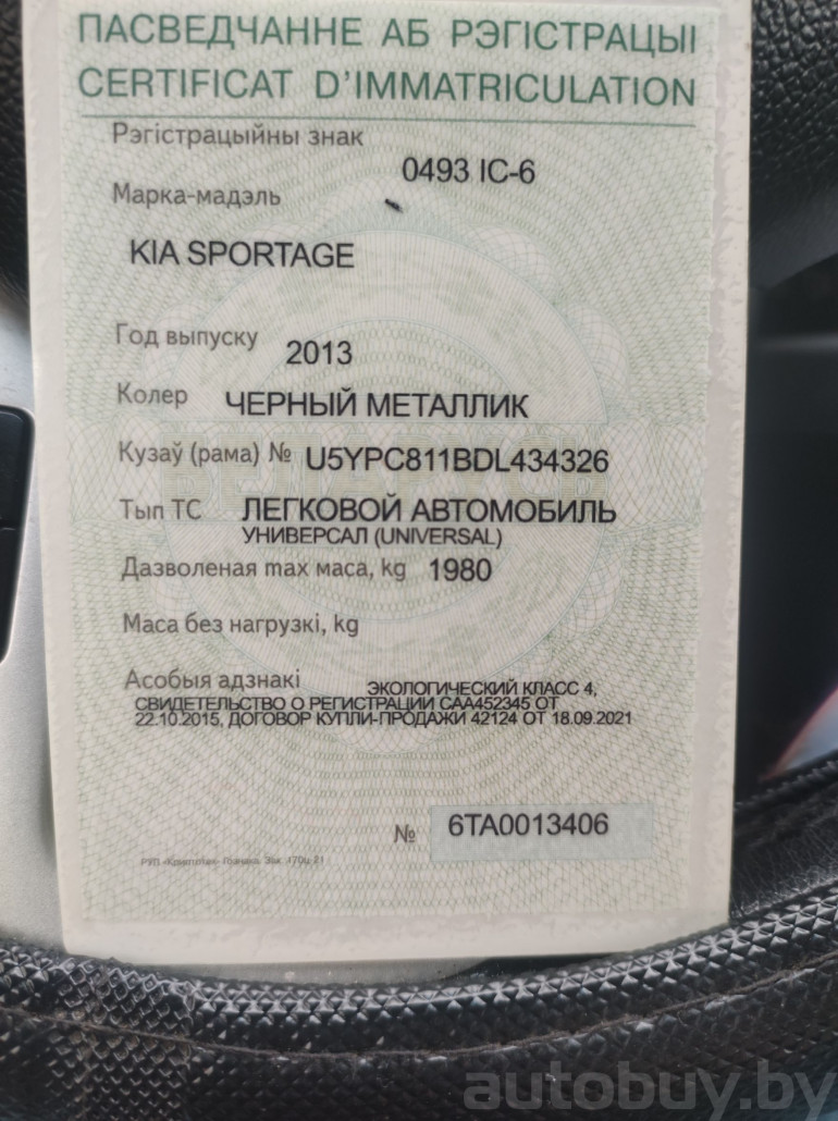 Kia Sportage 3 поколение, 2013 года