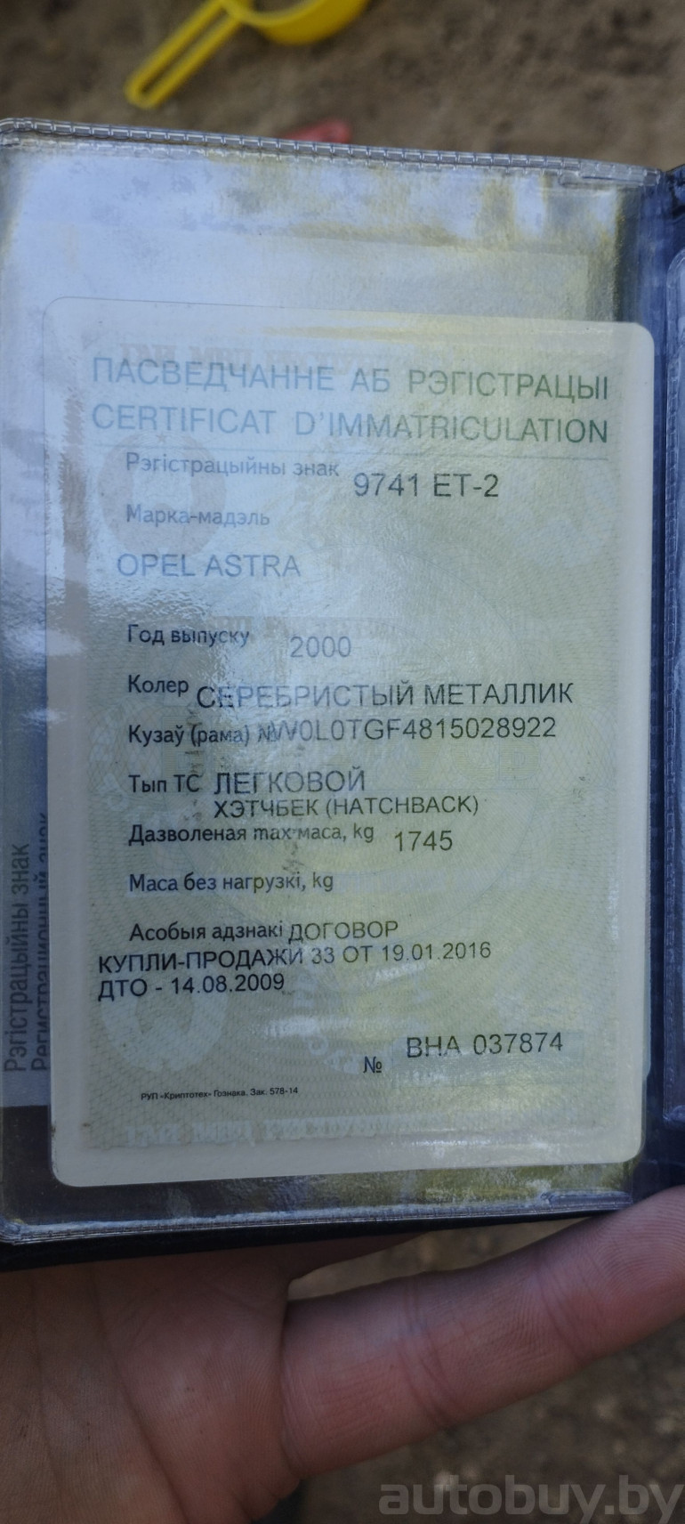 Opel Astra 2 поколение (G), 2000 года