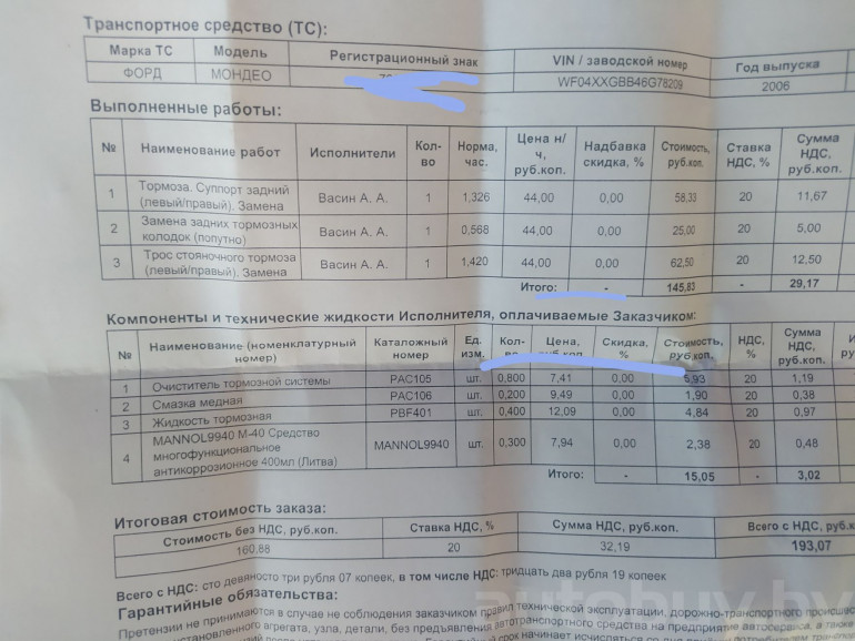 Ford Mondeo 3 поколение [рестайлинг], 2006 года