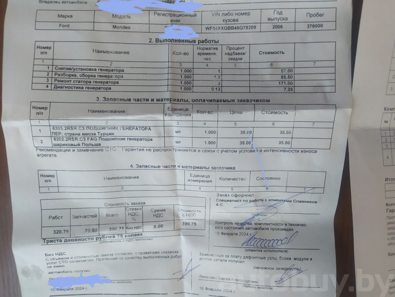 Ford Mondeo 3 поколение [рестайлинг], 2006 года