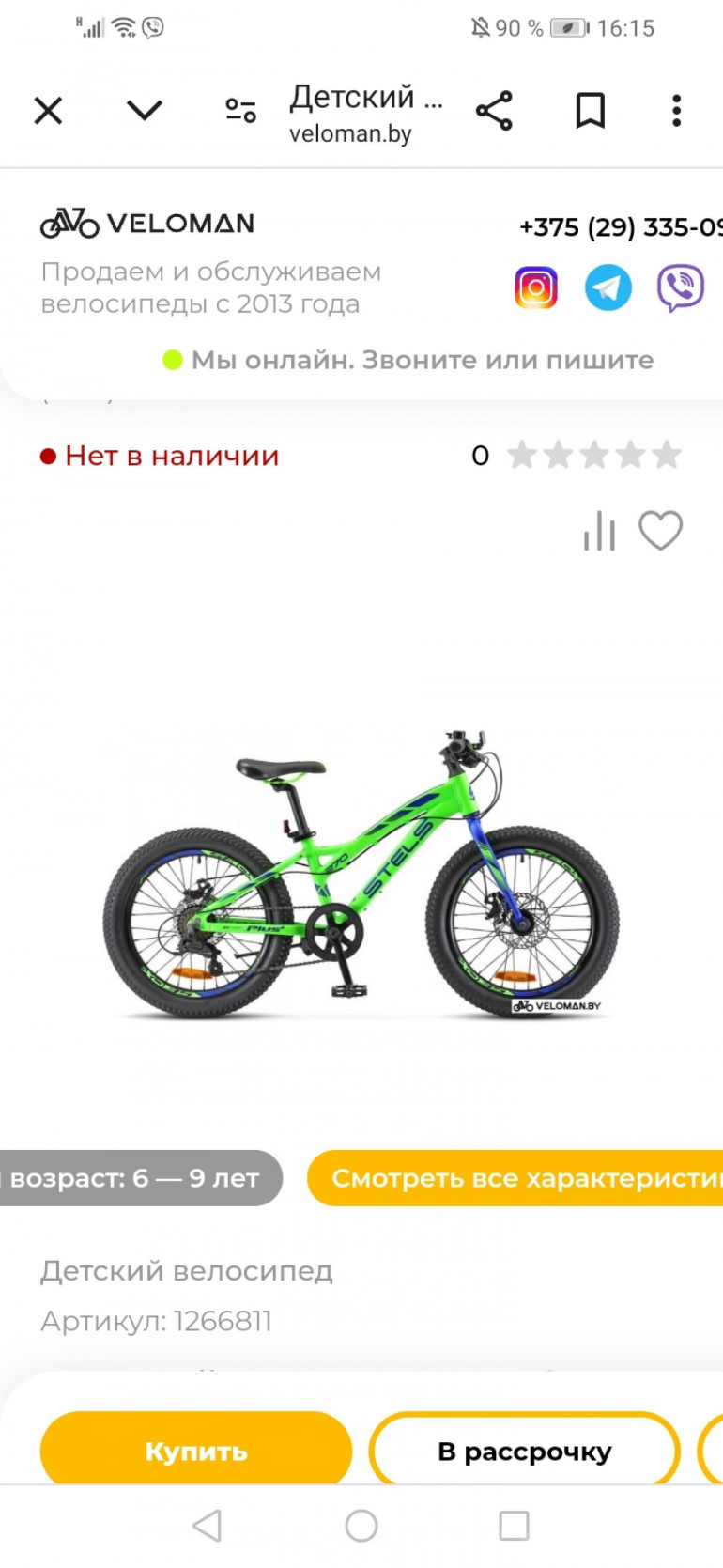Фото велосипеда