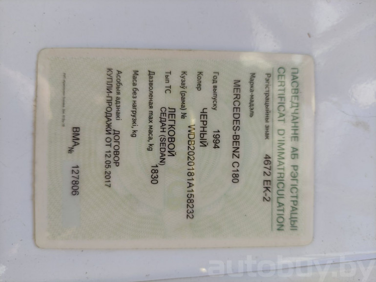 Mercedes-Benz C-Класс 1 поколение (W202) [рестайлинг], 1998 года