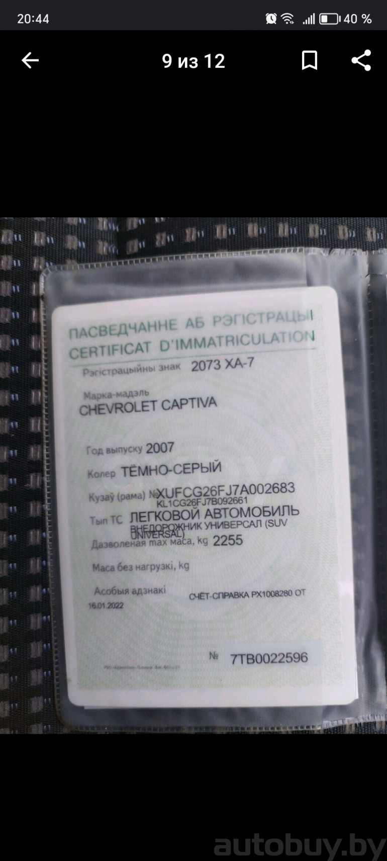 Chevrolet Captiva 1 поколение, 2007 года