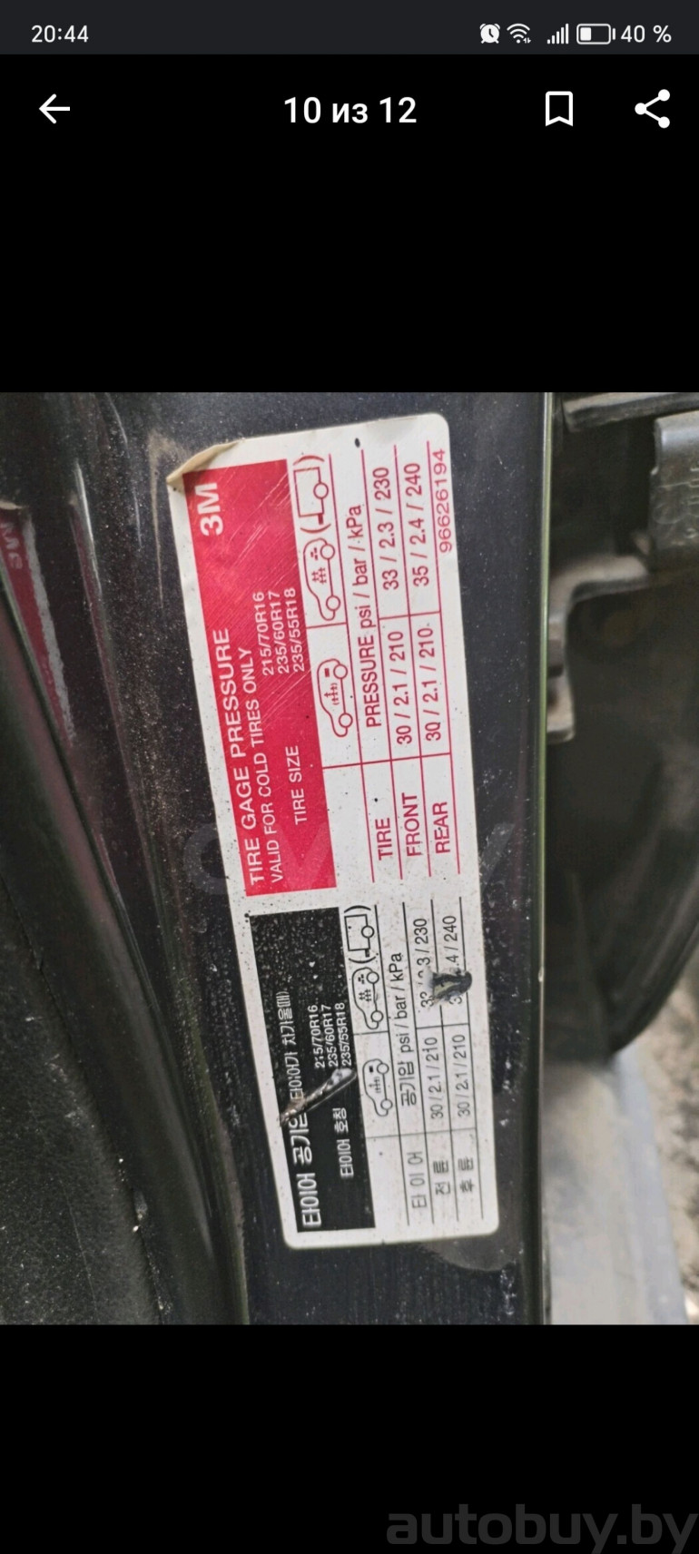 Chevrolet Captiva 1 поколение, 2007 года