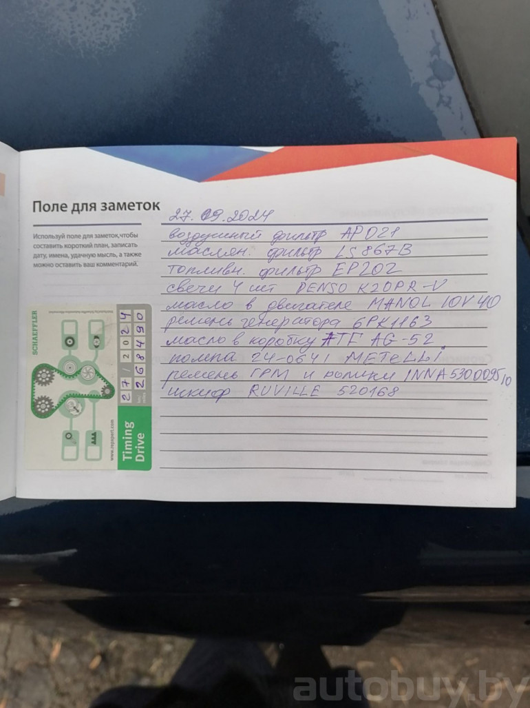 Peugeot 406 1 поколение, 1997 года