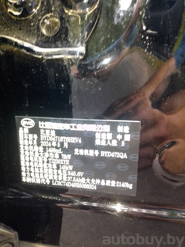 BYD Song Pro 1 поколение [2-рестайлинг], 2024 года