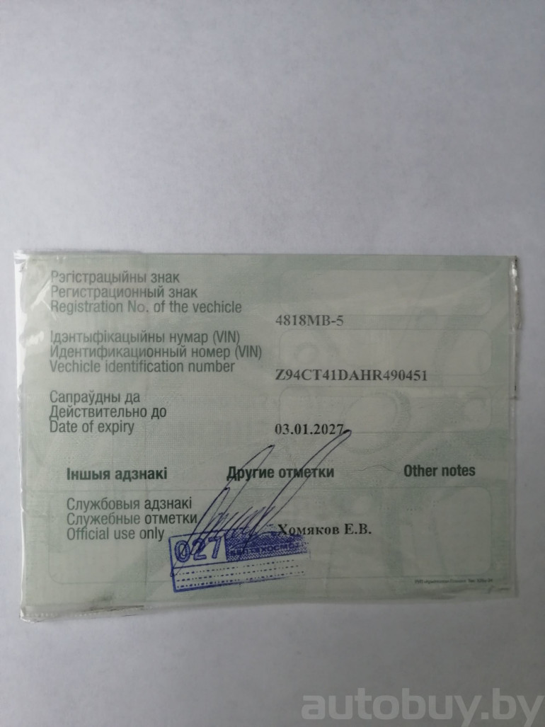 Hyundai Solaris 1 поколение [рестайлинг], 2016 года