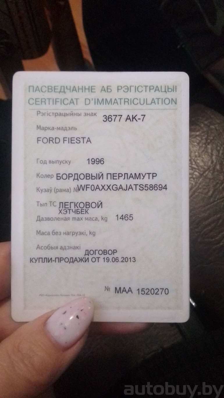 Ford Fiesta 3 поколение (MK3), 1996 года