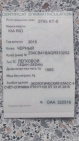 Kia Rio 3 поколение [рестайлинг], 2015 года