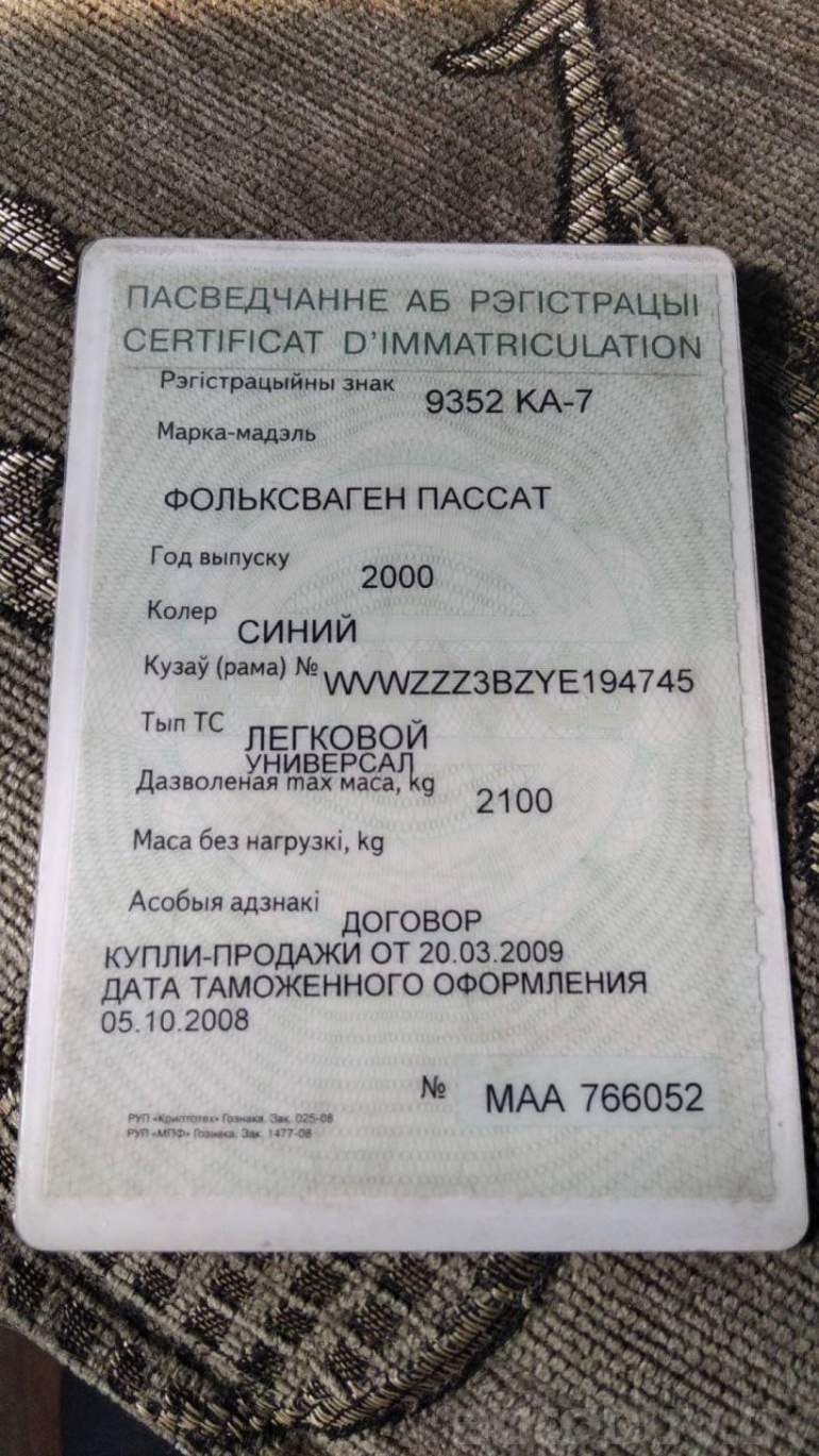 Volkswagen Passat 5 поколение (B5), 2000 года