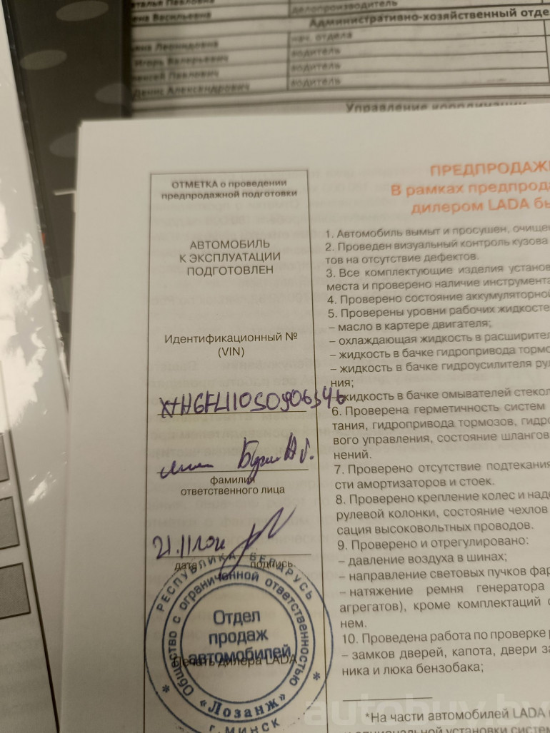 ВАЗ (Lada) Vesta 1 поколение [рестайлинг], 2024 года