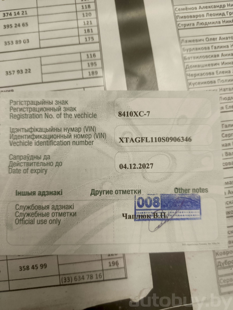 ВАЗ (Lada) Vesta 1 поколение [рестайлинг], 2024 года