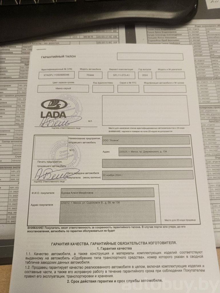 ВАЗ (Lada) Vesta 1 поколение [рестайлинг], 2024 года