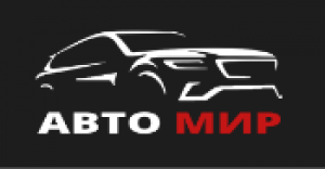 Автосалон «АВТО-МИР»