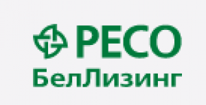 РЕСО - БелЛизинг