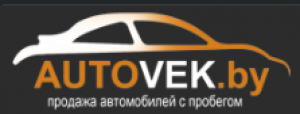 АВТОВЕК