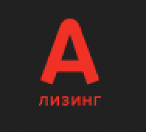 А-Лизинг