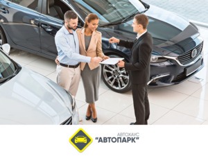 Автохаус AVTO-PARK