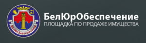 БелЮрОбеспечение