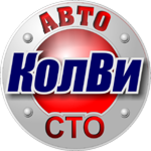 Авто-КолВи