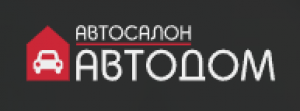 АВТОДОМ