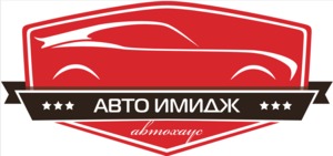АвтоИмидж