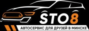 СТО8
